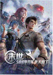 《第七封信》索引卡封面：信封与放大镜